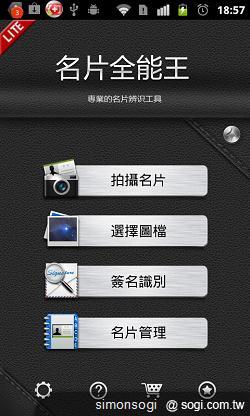 名片全能王～你的名片管家