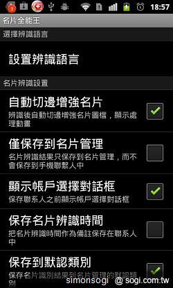 名片全能王～你的名片管家