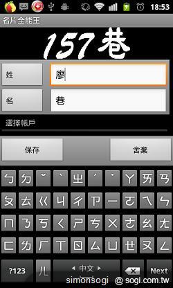名片全能王～你的名片管家
