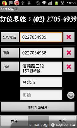 名片全能王～你的名片管家