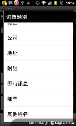 名片全能王～你的名片管家