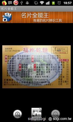 名片全能王～你的名片管家