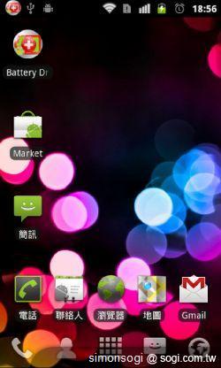 LauncherPro 桌面，更順暢方便