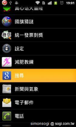 LauncherPro 桌面，更順暢方便