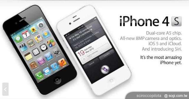 iPhone 4S能否再次改變一切、再創輝煌？