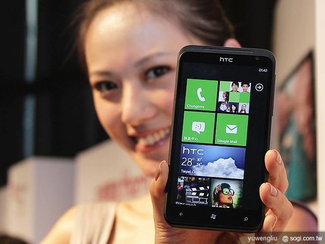 HTC TITAN、Radar芒果手機 中華搶先推