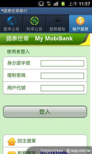 My MobiBank 隨身理財好夥伴 My MobiBank 隨身理財好夥伴