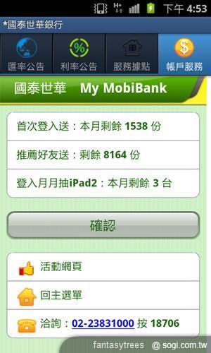 My MobiBank 隨身理財好夥伴 My MobiBank 隨身理財好夥伴