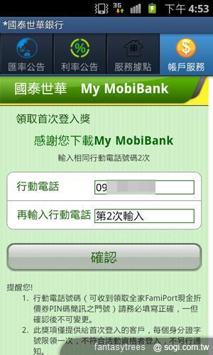 My MobiBank 隨身理財好夥伴 My MobiBank 隨身理財好夥伴