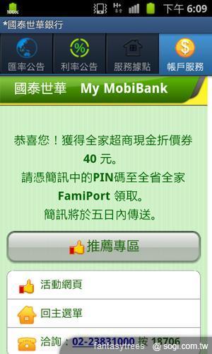 My MobiBank 隨身理財好夥伴 My MobiBank 隨身理財好夥伴