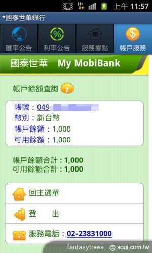 My MobiBank 隨身理財好夥伴 My MobiBank 隨身理財好夥伴
