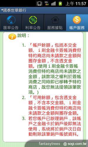 My MobiBank 隨身理財好夥伴 My MobiBank 隨身理財好夥伴