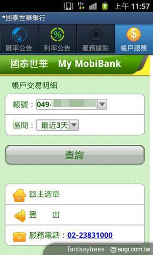 My MobiBank 隨身理財好夥伴 My MobiBank 隨身理財好夥伴