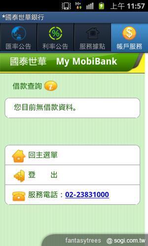My MobiBank 隨身理財好夥伴 My MobiBank 隨身理財好夥伴
