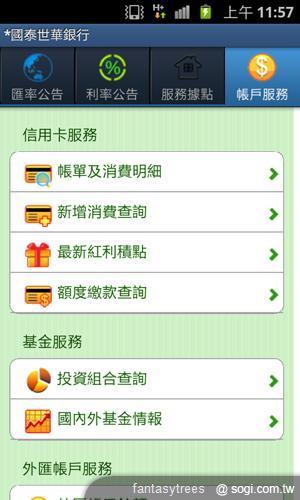 My MobiBank 隨身理財好夥伴 My MobiBank 隨身理財好夥伴