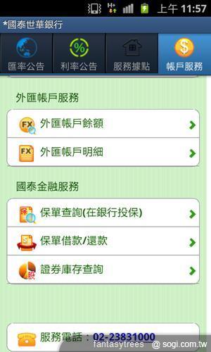 My MobiBank 隨身理財好夥伴 My MobiBank 隨身理財好夥伴