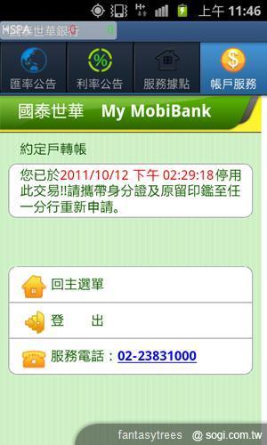 My MobiBank 隨身理財好夥伴 My MobiBank 隨身理財好夥伴