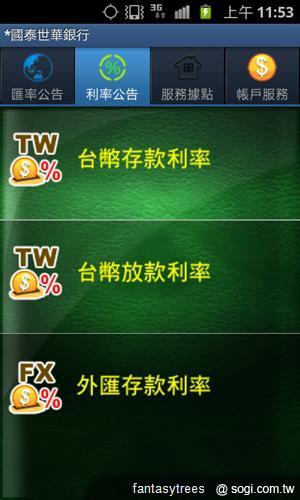 My MobiBank 隨身理財好夥伴 My MobiBank 隨身理財好夥伴