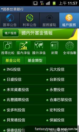 My MobiBank 隨身理財好夥伴 My MobiBank 隨身理財好夥伴