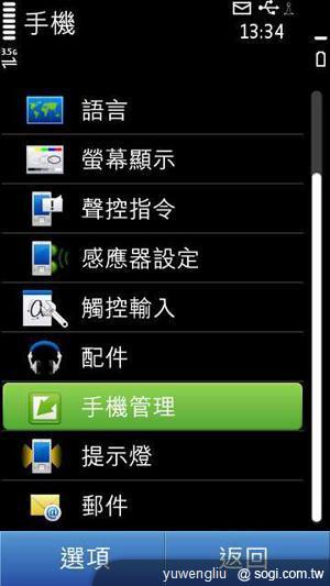 NOKIA N8-00更新Symbian Anna教學 NOKIA N8-00更新Symbian Anna教學