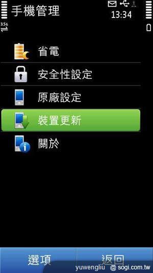 NOKIA N8-00更新Symbian Anna教學 NOKIA N8-00更新Symbian Anna教學