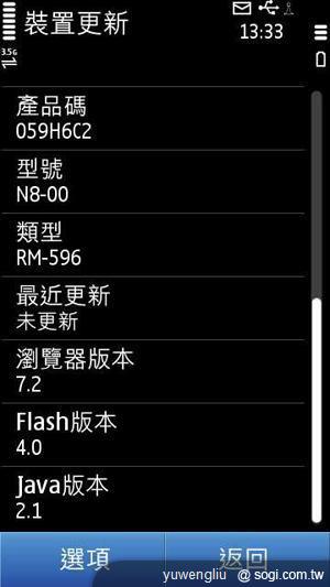 NOKIA N8-00更新Symbian Anna教學 NOKIA N8-00更新Symbian Anna教學