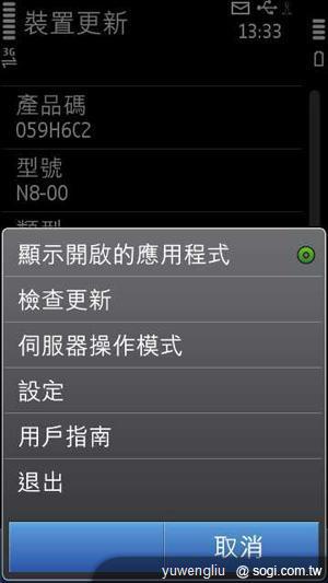 NOKIA N8-00更新Symbian Anna教學 NOKIA N8-00更新Symbian Anna教學