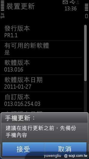 NOKIA N8-00更新Symbian Anna教學 NOKIA N8-00更新Symbian Anna教學