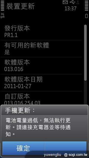 NOKIA N8-00更新Symbian Anna教學 NOKIA N8-00更新Symbian Anna教學