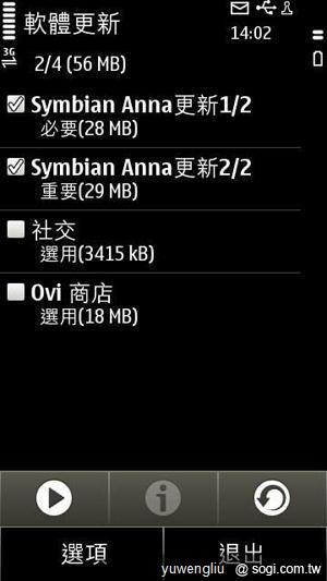 NOKIA N8-00更新Symbian Anna教學 NOKIA N8-00更新Symbian Anna教學