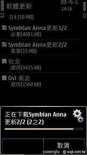 NOKIA N8-00更新Symbian Anna教學 NOKIA N8-00更新Symbian Anna教學