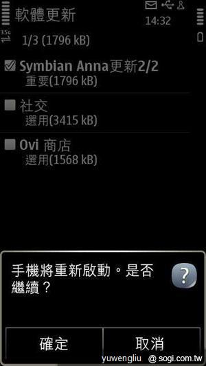 NOKIA N8-00更新Symbian Anna教學 NOKIA N8-00更新Symbian Anna教學