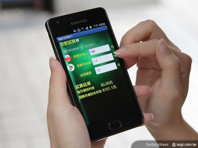 My MobiBank 隨身理財好夥伴 My MobiBank 隨身理財好夥伴