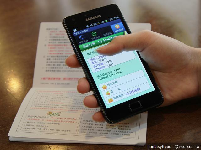My MobiBank 隨身理財好夥伴 My MobiBank 隨身理財好夥伴