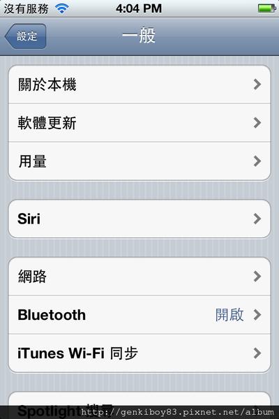 iPhone 4S排隊大作戰、開箱測試 iPhone 4S排隊大作戰、開箱測試
