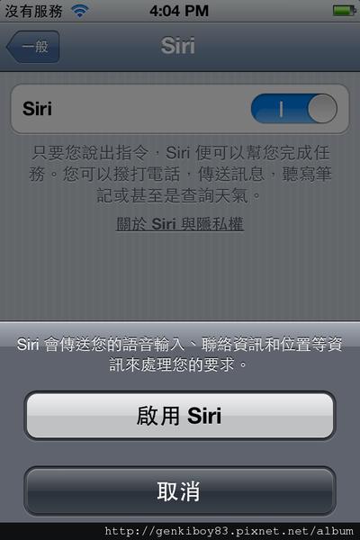 iPhone 4S排隊大作戰、開箱測試 iPhone 4S排隊大作戰、開箱測試