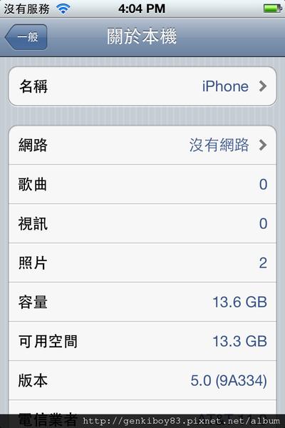 iPhone 4S排隊大作戰、開箱測試 iPhone 4S排隊大作戰、開箱測試