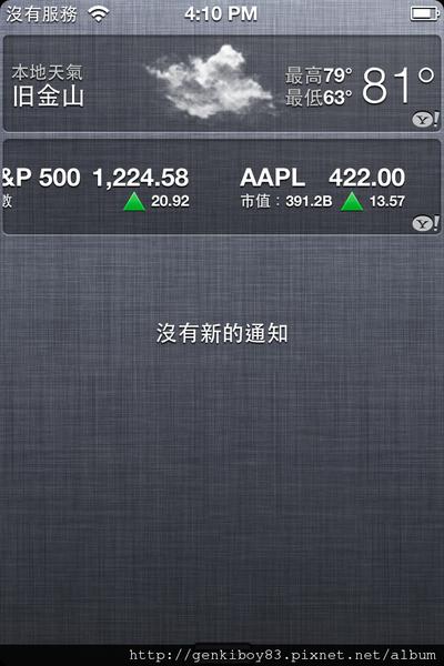 iPhone 4S排隊大作戰、開箱測試 iPhone 4S排隊大作戰、開箱測試