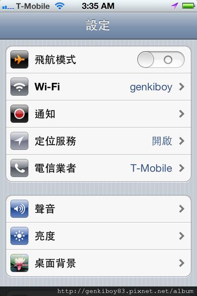 iPhone 4S排隊大作戰、開箱測試 iPhone 4S排隊大作戰、開箱測試