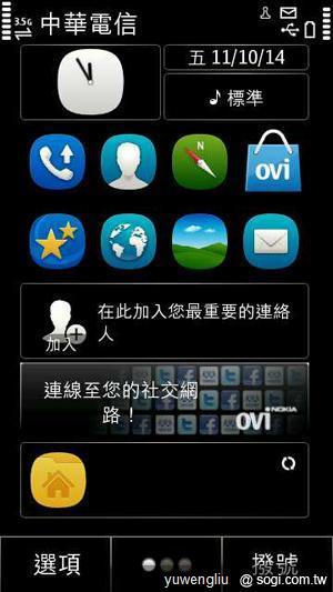 Symbian Belle與Anna差異大比較！