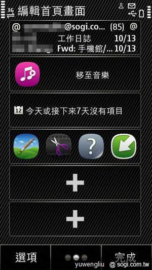 Symbian Belle與Anna差異大比較！