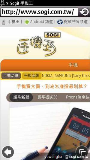 Symbian Belle與Anna差異大比較！