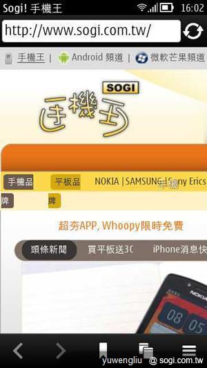 Symbian Belle與Anna差異大比較！