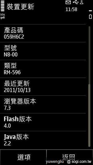 Symbian Belle與Anna差異大比較！