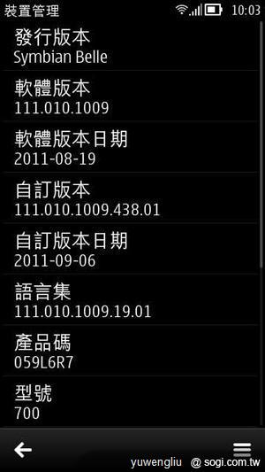 Symbian Belle與Anna差異大比較！