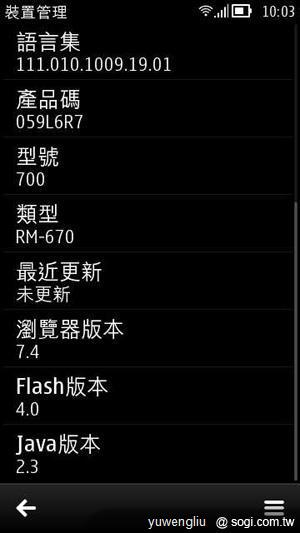 Symbian Belle與Anna差異大比較！