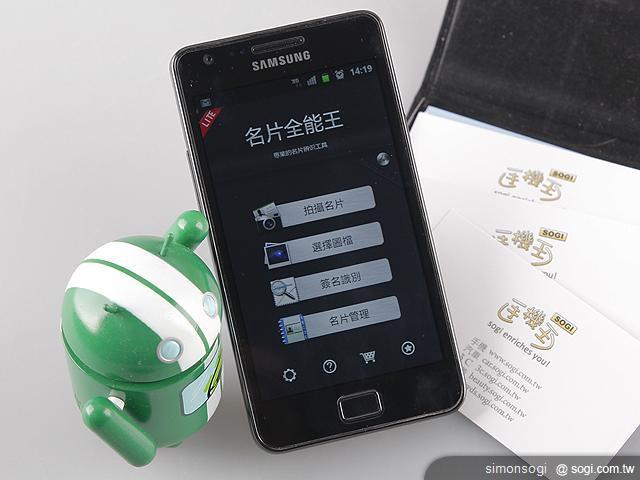 名片全能王～你的名片管家