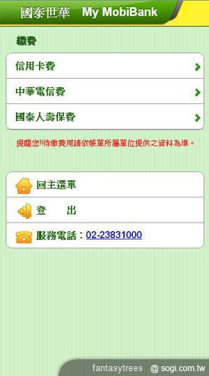 My MobiBank 隨身理財好夥伴 My MobiBank 隨身理財好夥伴