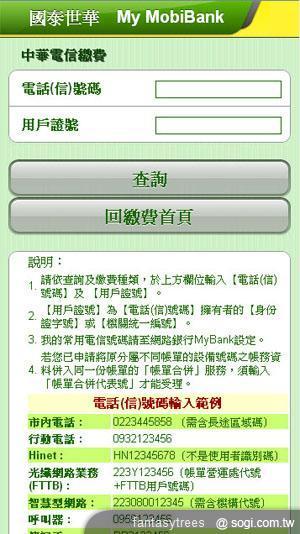 My MobiBank 隨身理財好夥伴 My MobiBank 隨身理財好夥伴