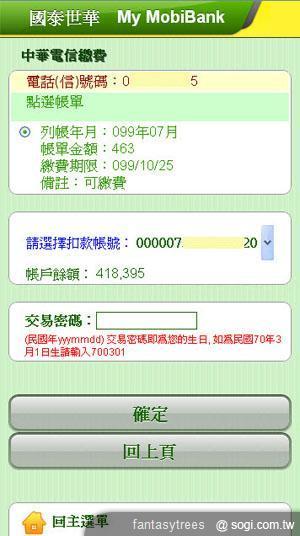 My MobiBank 隨身理財好夥伴 My MobiBank 隨身理財好夥伴